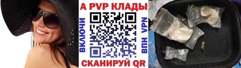 A-PVP Crystall  KRAKEN ссылка  Тихвин 