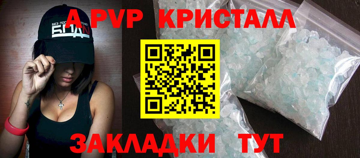 Alfa_PVP СК  Вход с VPN  Тихвин  Alpha-PVP кристаллы  Alpha PVP Crystall 