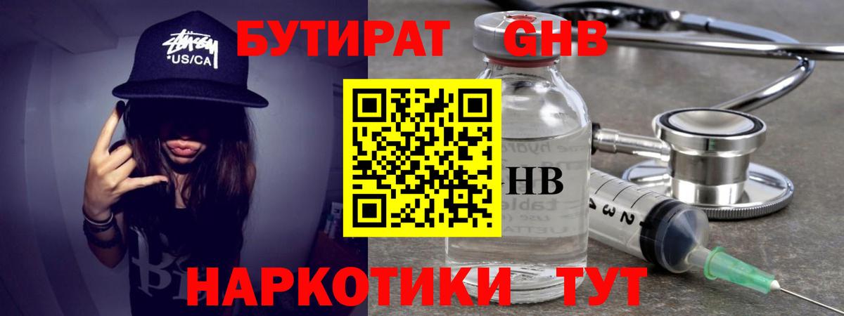 Бутират  Вход с VPN  Тихвин  БУТИРАТ оксана 