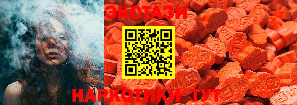 Ecstasy mix  Экстази  ЭКСТАЗИ XTC  Тихвин  Вход с VPN 