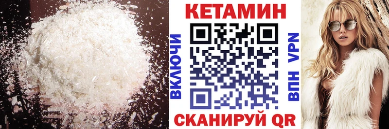 КЕТАМИН VHQ Тихвин