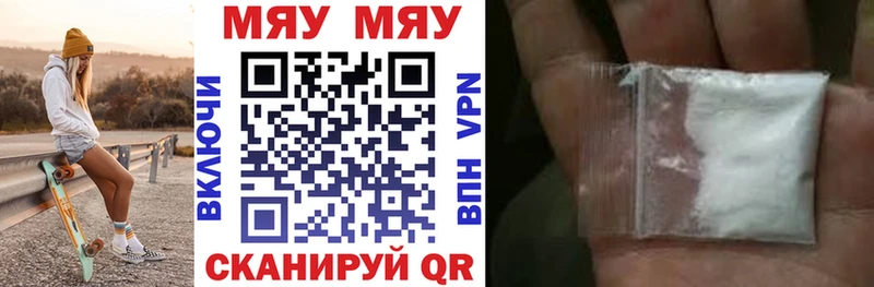 МЕФ кристаллы  Тихвин 